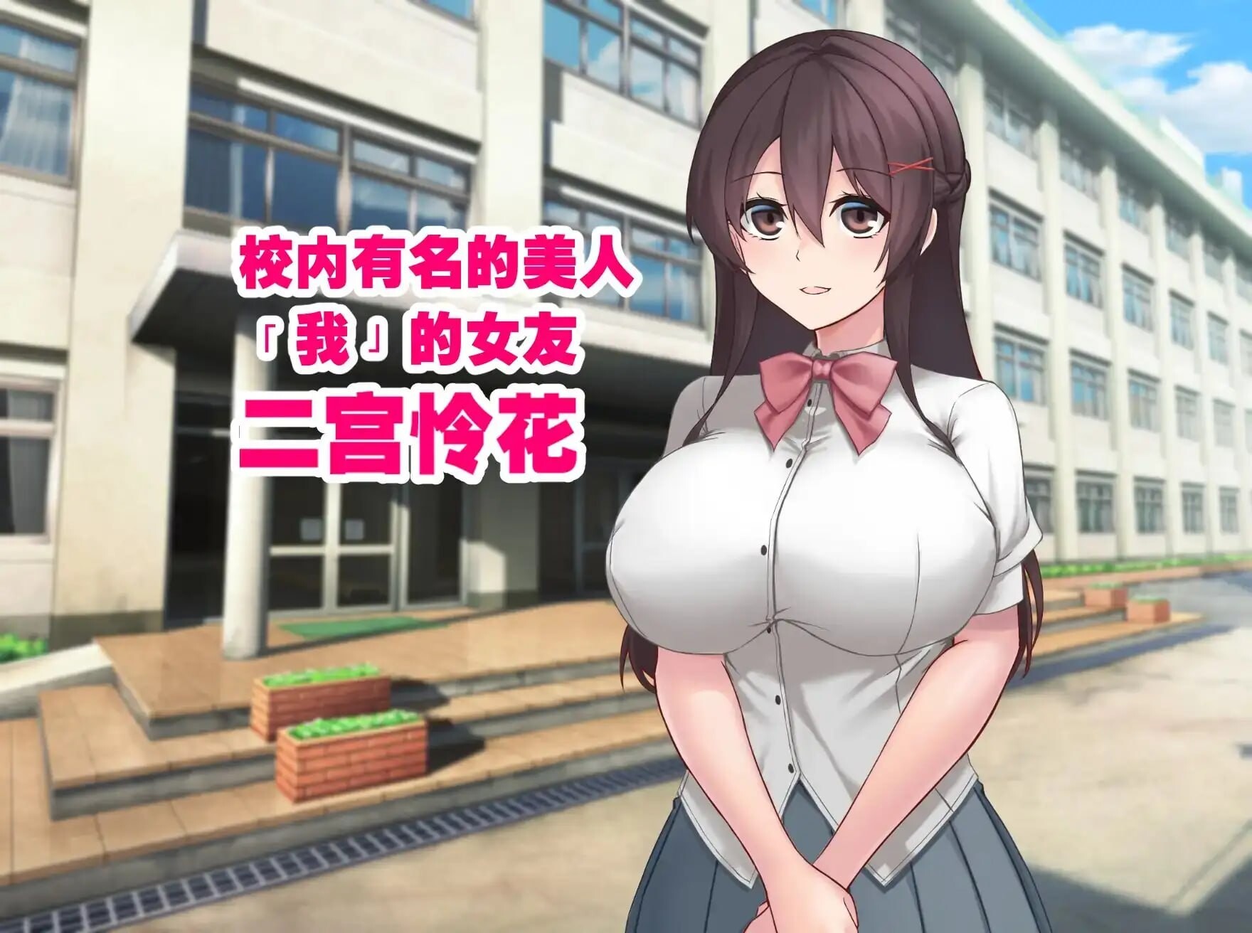 图片[2]-增添AZ[日式RPG/被NTR] 女友隐藏的秘密 彼女が隠している秘密 官中版 [PC+安卓 930M]-每天ACG