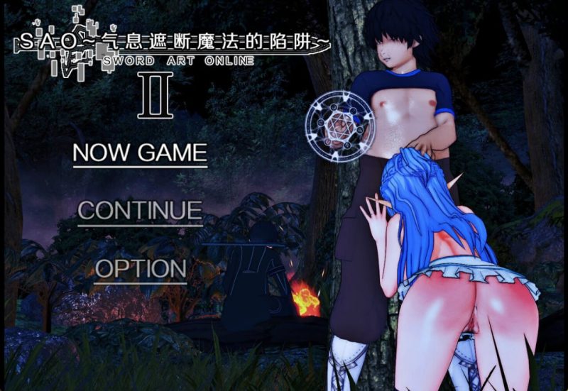 更新[国产RPG/绿帽NTR/动态] 刀剑SAO~气息遮断魔法的陷阱Ⅱ~ Vβ8 官中步兵版+存档 [PC+安卓joi 7.90G]-每天ACG